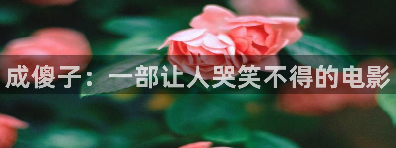 樱花影院热门电影有哪些