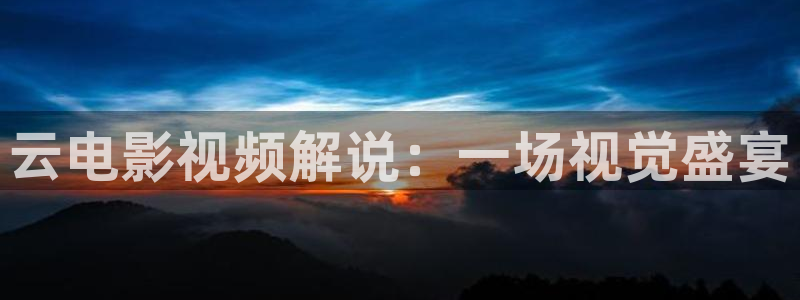 樱花视频下载app