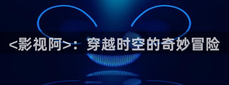 樱花视频成人免费版