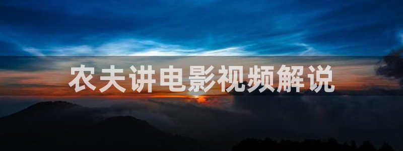 樱花视频片