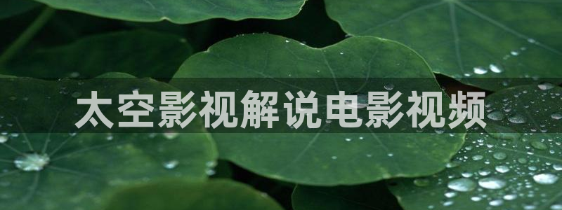 樱花影院免费视频