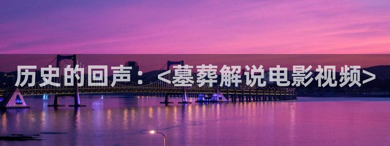 樱花视频在线观看免费视频