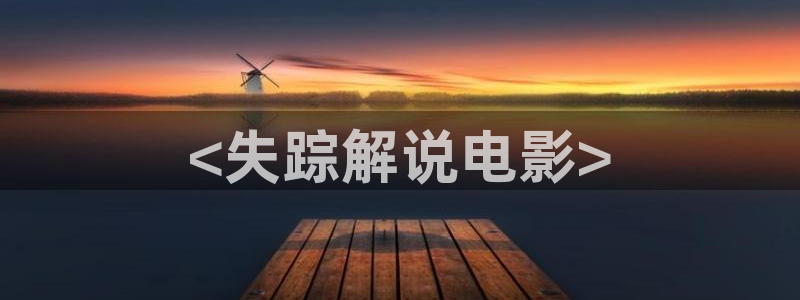 樱花影视院