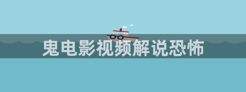 樱花视频 免费看