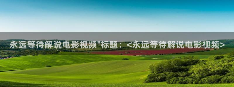 樱花影视在线免费